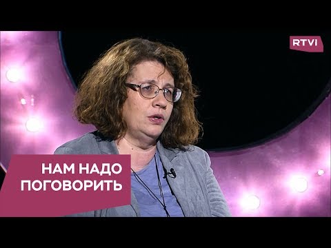 Видео: Как воспитывать детей / Нам надо поговорить с Людмилой Петрановской