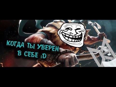 Видео: КОГДА УЖ СЛИШКОМ УВЕРЕН В СЕБЕ (@_@)