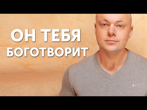 Видео: Дай ЭТО мужчине, и станешь богиней для него