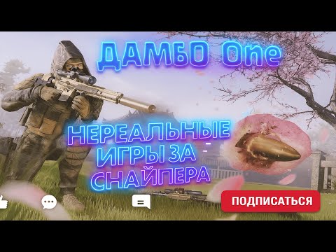 Видео: НЕРЕАЛЬНЫЕ ИГРЫ ЗА АВИКА НА АЛМАЗЕ В ВАРФЕЙС #warface #варфейс