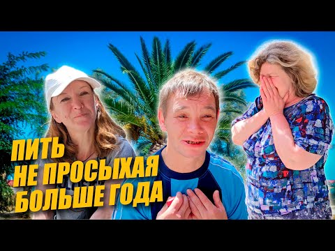 Видео: ТРЕЗВЫЕ ДНИ САШКИ АЛЕУТА / НОВОСТИ О ЖАННЕ / СЕЗОН 3 ВЫПУСК 25
