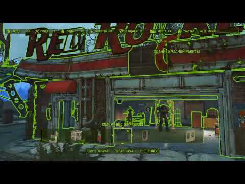 Видео: Fallout 4 - стройка на Ред-Рокет/2