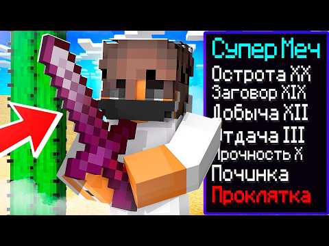 Видео: Майнкрафт, но за Каждый КИЛЛ я получаю Супер Предмет! Грифер Шоу