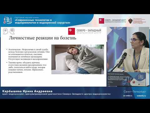 Видео: Психология ожирения. Что может сделать эндокринолог?