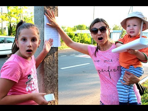 Видео: ИЩЕМ МАМУ ПРОПАВШЕЙ ДЕВОЧКИ Клеим ОБЪЯВЛЕНИЯ