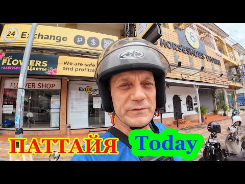Видео: 🇹🇭ПАТТАЙЯ. КРУТОЙ ОБМЕННИК. СИМ КАРТЫ. СКОЛЬКО СТОЯТ SAMSUNG, APPLE. СЛАВА НА СПОРТЕ.