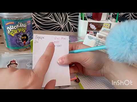 Видео: Распределение денег по конвертам