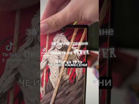 Видео: 8 ноември 2025 г.