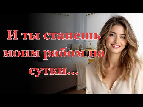 Видео: После предательства жены ушел из семьи. Что дальше делать Истории из жизни. Аудио рассказы.
