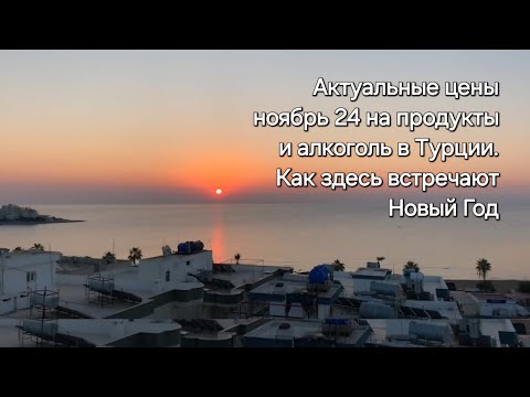 Видео: Супермаркет Carrefour. Актуальные цены. Субботний рынок в Атакенте. Хозяйственный магазин