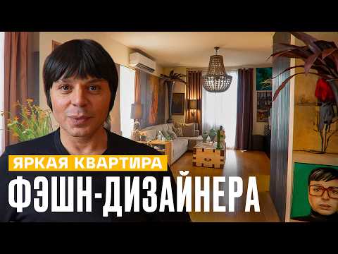 Видео: Превратил СЪЁМНОЕ ЖИЛЬЁ в арт-пространство БЕЗ РЕМОНТА. Александр Арутюнов | Рум Турист