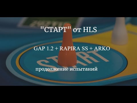 Видео: Бритьё станком "СТАРТ" от HLS с закрытой плитой GAP 1.2