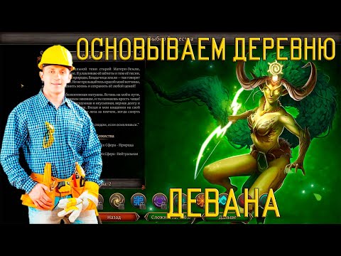 Видео: (НА РУССКОМ) Первая деревня! За Девану... Thea 2: The Shattering. Прохождение. #1. В 2K 60 FPS!!!