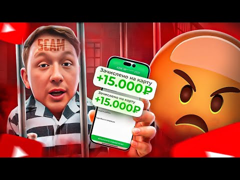 Видео: ГЕРАСЕВ - РАЗОБЛАЧЕНИЕ КРУПНЕЙШЕГО СКАМА НА YOUTUBE