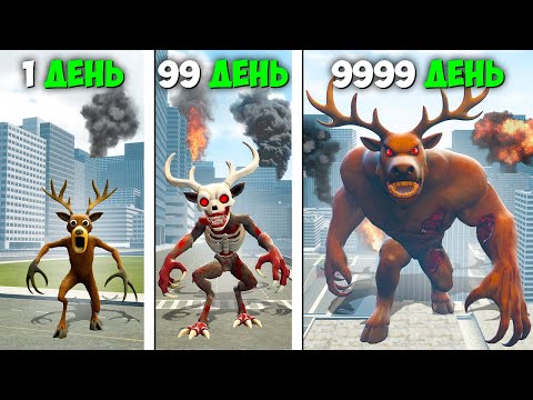 Видео: 🇺🇦 ЯК ЕВОЛЮЦІОНУВАВ ОЛЕНЬ з 99 ДНІВ У ЛІСІ! – Garry's Mod