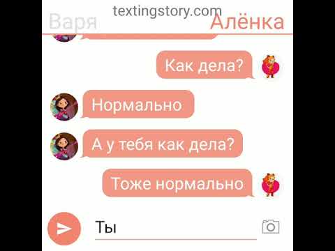 Видео: СП ссора последняя часть