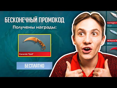 Видео: БЕСКОНЕЧНЫЙ НОЖ В STANDOFF 2!