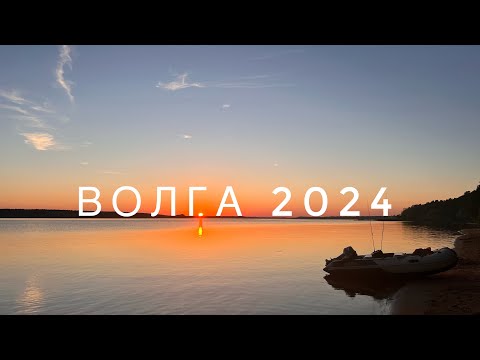 Видео: Волга часть 1,  быт на берегу с палатками. Рыбалка и отдых. следом Клязьма будет. Часть 2.  Ждем 🙌🏼