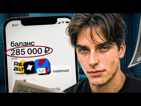 Видео: КАК ЗАРАБОТАТЬ В ИНТЕРНЕТЕ ? ЗАРАБОТОК ДЛЯ САМЫХ ЛЕНИВЫХ! ЗАРАБОТОК 2025