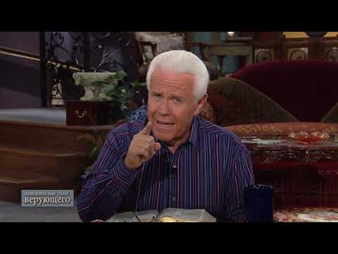 Видео: 03. Принимая то, что Бог уже дал