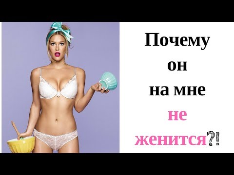 Видео: Из любовницы в любимую. Любит или использует? Как узнать, любит мужчина или нет?