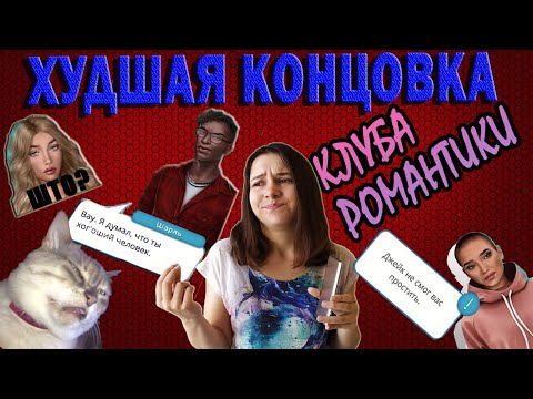 Видео: Вы уже это «оценили»?🤢ФИНАЛ НОВЕЛЛЫ «ВЫСОКИЙ ПРИБОЙ»🙄