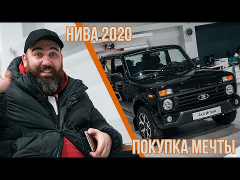 Видео: Покупка мечты - НИВА 2020, Инцидент Clickoncar с KIA Seltos!