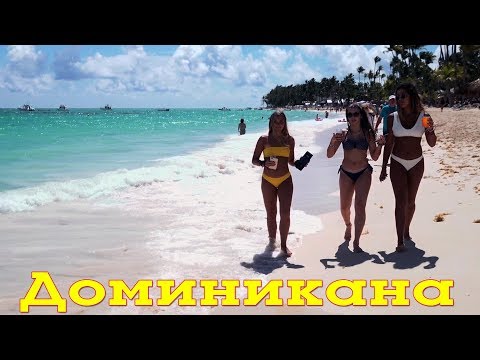 Видео: Доминиканская Республика 4K. Интересные Факты