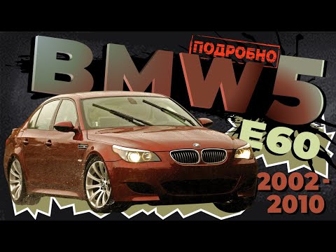 Видео: [ПОДРОБНО] Как снять обшивку двери со снятием стёкол+зеркало BMW 5 (E60/E61)➤ Пошаговое руководство