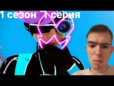 Видео: УЛЫБНИТЕСЬ! РЕАКЦИЯ НА ЛЕДИ БАГ И СУПЕР КОТ | 7 СЕРИЯ