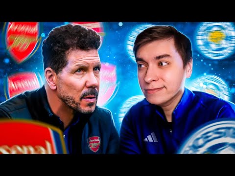 Видео: FC 26 | КАРЬЕРА ЗА ЛЕСТЕР | АРСЕНАЛ ПОКУПАЕТ НАШЕГО ЛИДЕРА! СЛУЧИЛОСЬ НЕВОЗМОЖНОЕ...