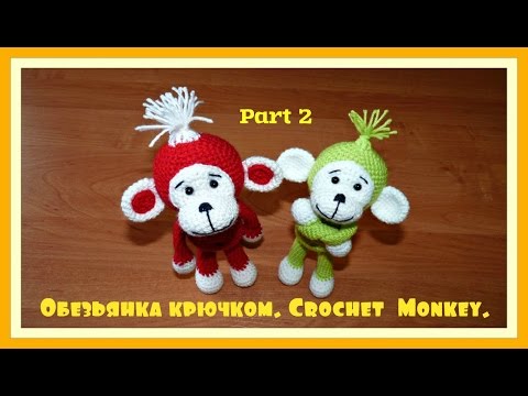 Видео: Crochet Toy  Monkey  Tutorial Part 2   Игрушка  крючком  Обезьянка  Часть 2 Handmade