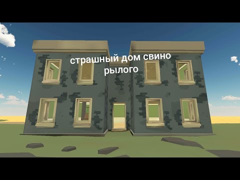 Видео: побег от свинорылого