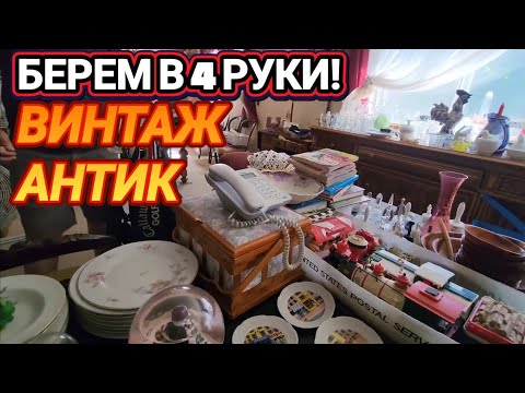Видео: ❤️‍🔥Ох и Распродажа!Надо Брать Все!❤️‍🔥
