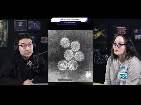 Видео: Умайн хүзүүний хорт хавдар - ХЭРХЭН 100 НАСЛАХ ВЭ?