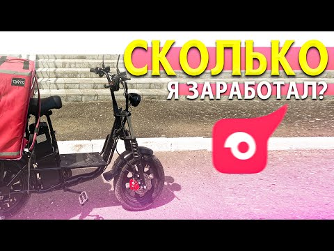 Видео: РАБОТАЮ В САМОКАТЕ 11 ЧАСОВ