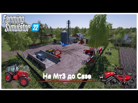 Видео: Путь на мТз до Case/Продажа бревен и выполнение контрактов/Farming Simulator 2022 #shorts