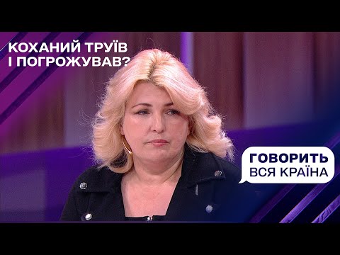 Видео: Ружье хочу купить, чтобы с бывшей снова жить? | Говорит вся страна