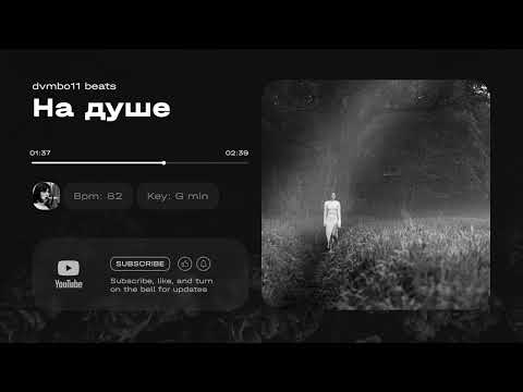 Видео: [FREE] Вектор А x Jamik x Криминальный бит Type Beat - "На душе" (prod. dvmbo11)
