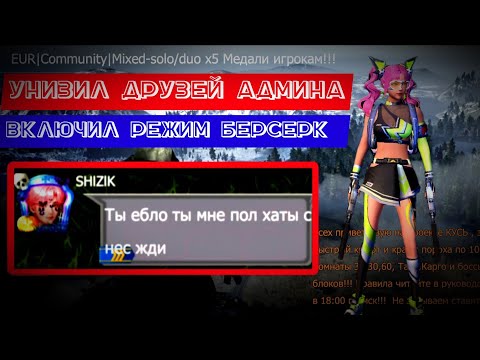 Видео: Выживание на общественном сервере #ldrs #lios #rust #мобильныйраст #APASNA