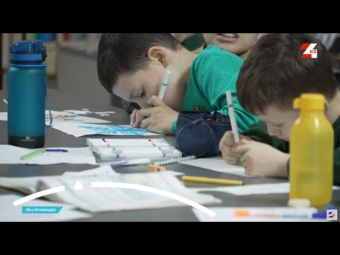Видео: Елімізде инклюзивті білім жүйесі қалай жұмыс істейді? | Тең мүмкіндік