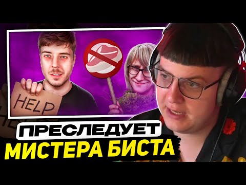 Видео: ПЯТЁРКА СМОТРИТ - ОНА ПРЕСЛЕДУЕТ МИСТЕРА БИСТА И ДРУГИХ / VEGAN TEACHER - РАЗБОР
