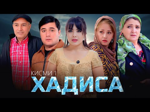 Видео: НАВОРИ ТАРБЯВИ  ХАДИСА  1 - КАЧЕСТВО ОРИГИНАЛ 4К