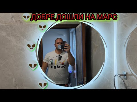 Видео: Как издаваме тристаен апартамент ново строителство Две бани с ниши 