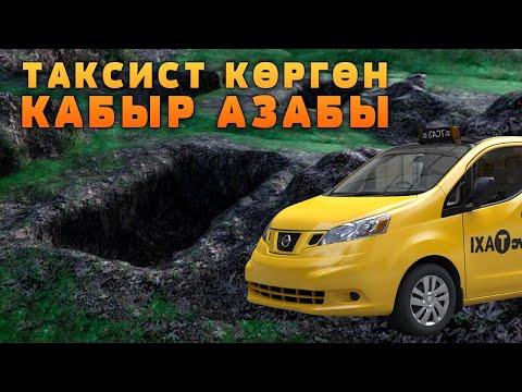 Видео: БОЛЬ ТАКСИСТА / БОГАТЫЙ ЧЕЛОВЕК, КОТОРЫЙ ДАЛ ЗЕМЛЮ