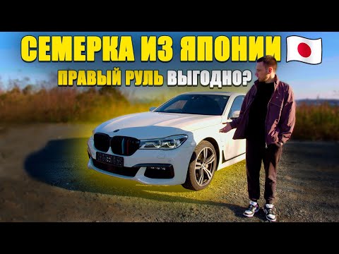 Видео: BMW 740E🔥 – Обзор Японской Версии на Правом Руле! Почему Её Стоит Рассмотреть?