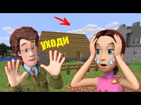 Видео: ПАПА ДИМ ДИМЫЧА ВЫГНАЛ МАМА ДИМ ДИМЫЧА ИЗ ДОМА В МАЙНКРАФТ ФИКСИКИ В MINECRAFT НОВАЯ СЕРИЯ МУЛЬТИК
