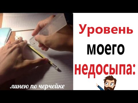 Видео: Приколы! 😱 УРОВЕНЬ МОЕГО НЕДОСЫПА! Смешные видео - Доми шоу!