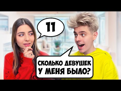 Видео: МЫ ХОТЕЛИ РАССТАТЬСЯ? *Кто лучше знает друг друга*