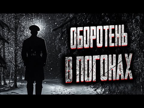 Видео: СЕКРЕТНЫЕ МАТЕРИАЛЫ КГБ! Страшные истории на ночь. Мистика. Страшилки на ночь.